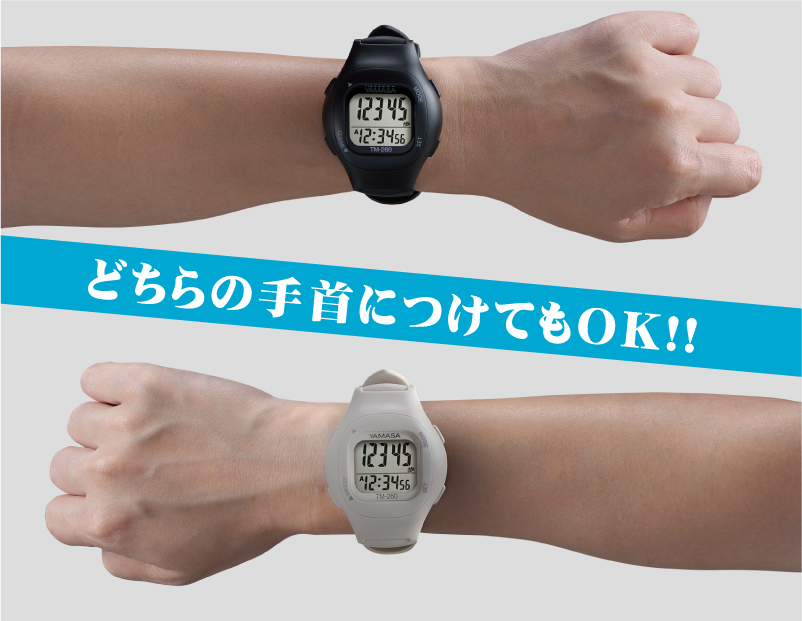 【万歩計®・歩数計(腕時計、メンズ、レディース、レギュラーモデル)】ウォッチ万歩計 WATCH MANPO TM-260(ウォッチタイプ万歩計、腕時計型万歩計、腕時計タイプ万歩計、単機能、かんたん、簡単、カロリー、ダイエット、ウォーキング、健康、散歩、運動、エクササイズ、健康生活)